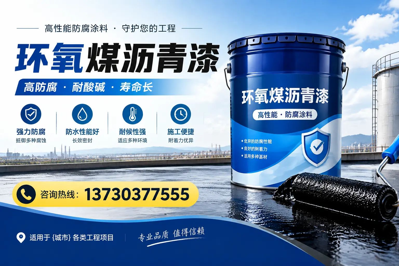 在咸宁使用环氧煤沥青漆的常见误区解析