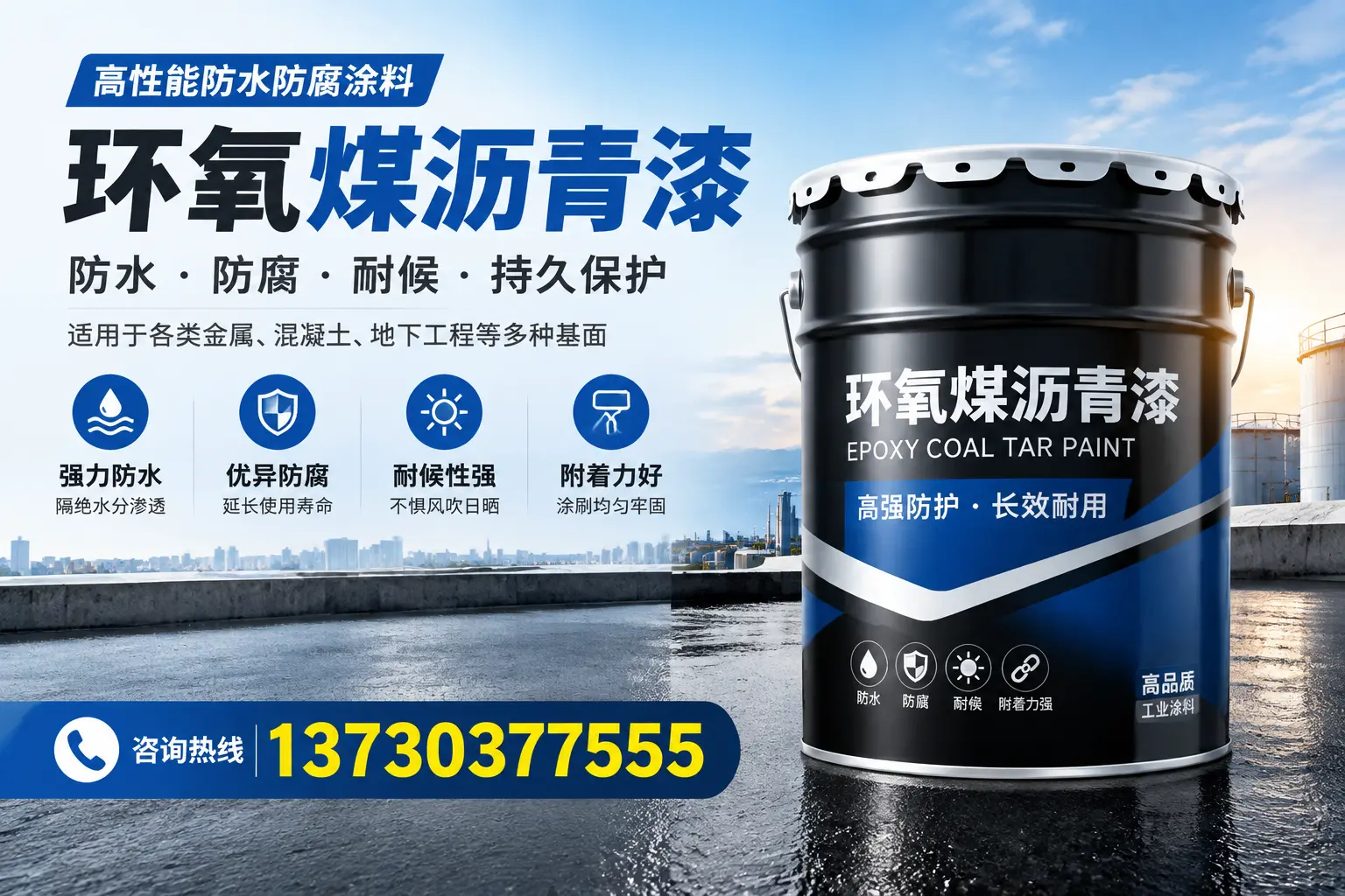 如何判断环氧煤沥青漆的质量？咸宁消费者指南
